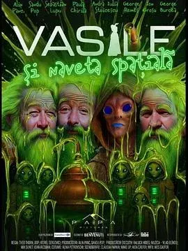 瓦西里和太空飞船