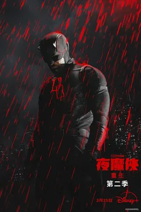 夜魔侠：重生第二季