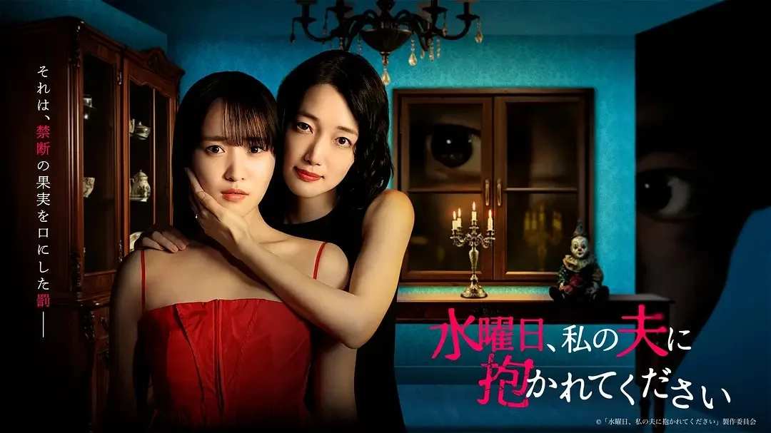 星期三，请让我丈夫拥抱你