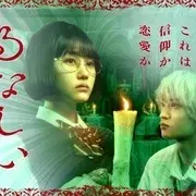 露奈之殇